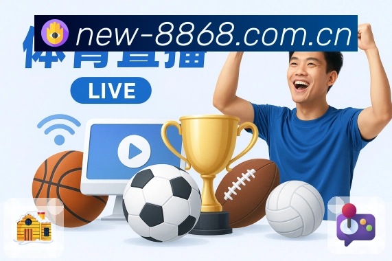 比分统计与数据分析