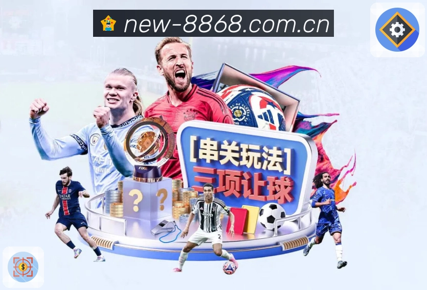 8868体育 背景图